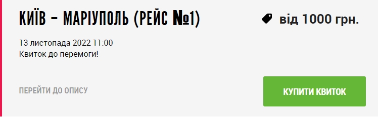 Укрзалізниця відкрила купівлю квитків до Херсона, Маріуполя, Донецька та Луганська: що відомо